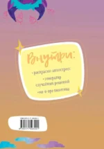 Есть мысль, и я ее думаю... Ежедневник-блокнот для записи безумных идей — изображение 2
