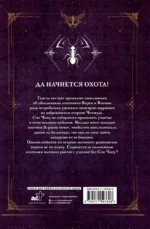 Поднятие уровня в одиночку. Solo Leveling. Книга 4 — изображение 2