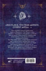 Поднятие уровня в одиночку. Solo Leveling. Книга 6 — изображение 2