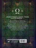 Поднятие уровня в одиночку. Solo Leveling. Книга 8 — изображение 2