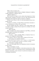Поднятие уровня в одиночку. Solo Leveling. Книга 8 — изображение 8