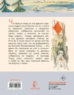 Тимур и его команда — изображение 3