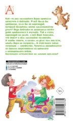 Рассказы русских писателей — изображение 2