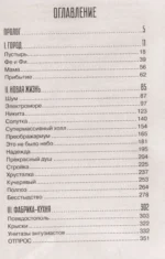 Севастополист — изображение 3