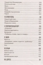 Севастополист — изображение 4