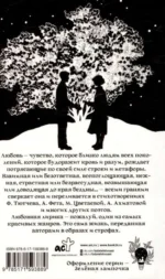 Стихи о любви — изображение 2