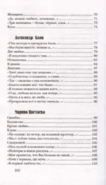 Стихи о любви — изображение 3