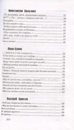 Стихи о любви — изображение 4