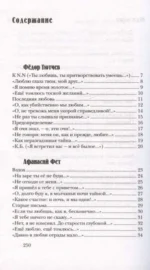 Стихи о любви — изображение 5