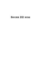 Стихи о России — изображение 7