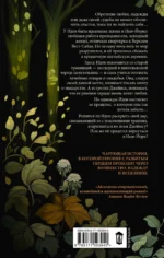 Травница — изображение 2
