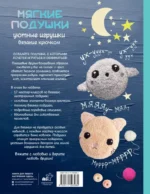 Мягкие подушки — уютные игрушки. Вязание крючком — изображение 3