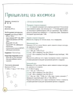 Мягкие подушки — уютные игрушки. Вязание крючком — изображение 6