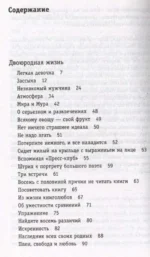 Двоюродная жизнь — изображение 5