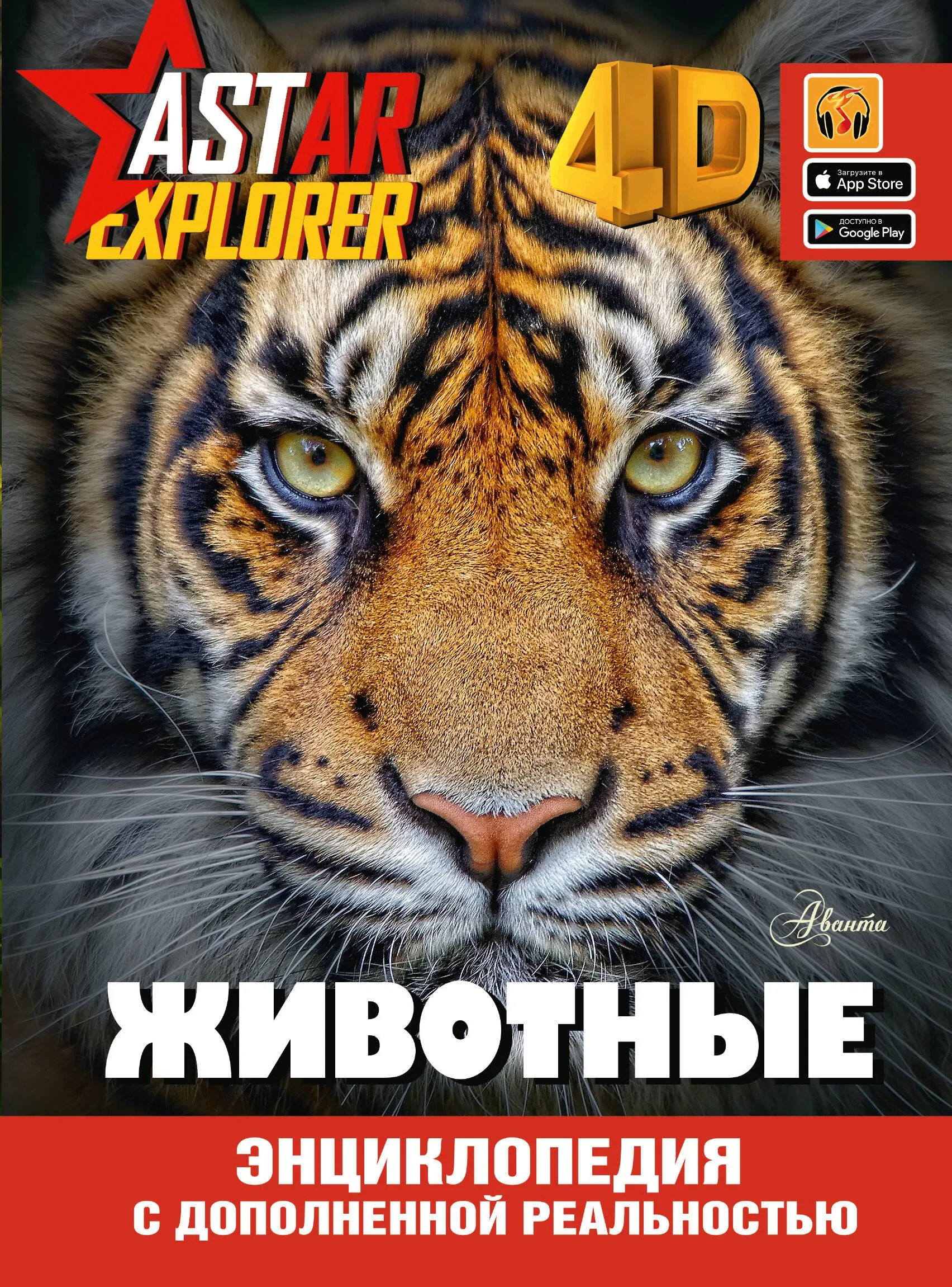 9785171594060_0.webp Животные. ВАЙТКЕНЕ Л., ЕРМАКОВИЧ Д., ХОМИЧ Е.