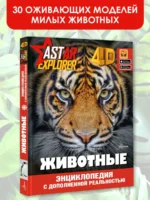 Животные — изображение 3