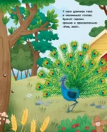 Животные на ферме — изображение 7