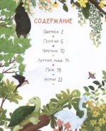 Городские животные — изображение 3