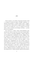 Чаща — изображение 3