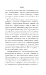 Чаща — изображение 5
