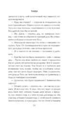 Чаща — изображение 7