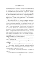 Чаща — изображение 8