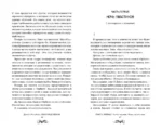 Кино под небом — изображение 8