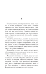 Пончиковый легион — изображение 3