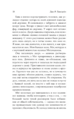 Пончиковый легион — изображение 4