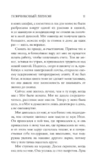 Пончиковый легион — изображение 5