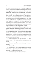 Пончиковый легион — изображение 6