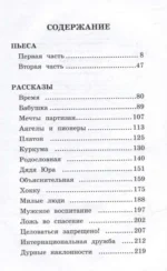 Рыжая пьеса. Пьеса. Рассказы — изображение 3