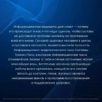 Атлас информационной медицины. Здоровье позвоночника и суставов — изображение 2