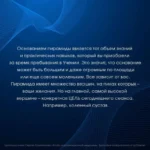 Атлас информационной медицины. Здоровье позвоночника и суставов — изображение 4