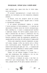 Дневник ниндзя-шестиклассника — изображение 5