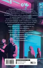Под кожей только я — изображение 2