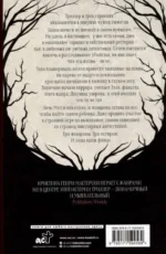 Хорошие девочки не умирают — изображение 2