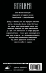 Золотая коллекция. Звуки Припяти — изображение 2