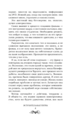 Экспериментальный фильм — изображение 4