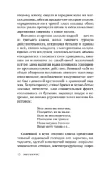 Сокровища ханской ставки — изображение 11