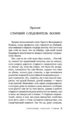 Сокровища ханской ставки — изображение 4