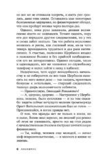 Сокровища ханской ставки — изображение 5