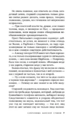 Сокровища ханской ставки — изображение 6