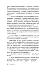 Сокровища ханской ставки — изображение 7