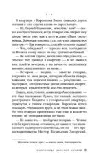 Сокровища ханской ставки — изображение 8