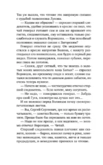 Сокровища ханской ставки — изображение 9