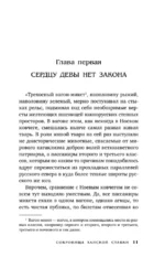 Сокровища ханской ставки — изображение 10