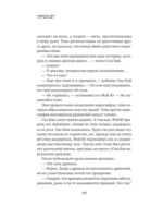 Белая рыба. Сказания о Бай и Ю. Тени прошлого — изображение 14