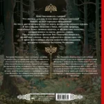 Славянская мифология: От Перуна до Коляды — изображение 2