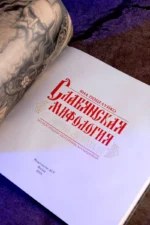Славянская мифология: От Перуна до Коляды — изображение 5